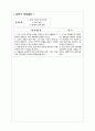 고등학교 경제 학습활동 계획 11페이지