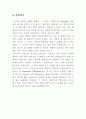 미생물 Mixing 실험 5페이지