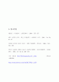 미생물 Mixing 실험 6페이지