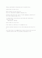 상하수도공학 5페이지