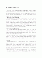 인신구속 3페이지
