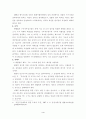 인신구속 4페이지