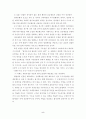 인신구속 5페이지