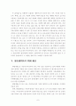 인신구속 7페이지