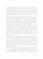 인신구속 8페이지