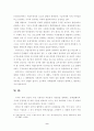 인신구속 9페이지
