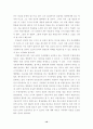 인신구속 10페이지