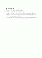 인신구속 11페이지