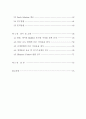 VOCs 처리 3페이지