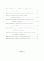 VOCs 처리 7페이지