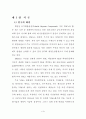 VOCs 처리 10페이지