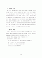 VOCs 처리 12페이지