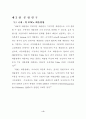 VOCs 처리 13페이지