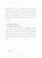 VOCs 처리 26페이지