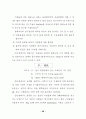 VOCs 처리 35페이지