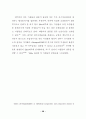 VOCs 처리 38페이지