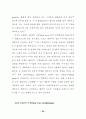 VOCs 처리 41페이지