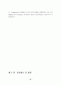 VOCs 처리 46페이지