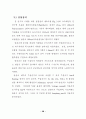 VOCs 처리 47페이지