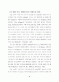 VOCs 처리 68페이지
