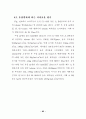 VOCs 처리 72페이지