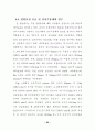 VOCs 처리 74페이지