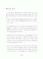 VOCs 처리 82페이지