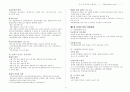 한국사 요약 정리  6페이지