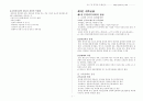 한국사 요약 정리  7페이지