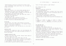 한국사 요약 정리  30페이지
