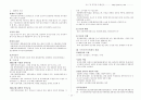 한국사 요약 정리  32페이지