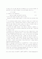 수리학 물의 기본성질 세가지 상태 단위와 차원 유체의 물리적 특성 8페이지