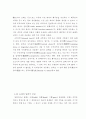 수리학 물의 기본성질 세가지 상태 단위와 차원 유체의 물리적 특성 10페이지