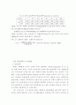수리학 물의 기본성질 세가지 상태 단위와 차원 유체의 물리적 특성 16페이지