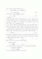 수리학 물의 기본성질 세가지 상태 단위와 차원 유체의 물리적 특성 18페이지