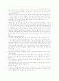 신자유주의의 문제점 2페이지