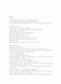  재산명시절차 등 4페이지