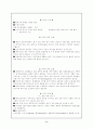 여과의 시초 원리 종류 2페이지