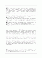 여과의 시초 원리 종류 4페이지