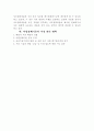 폐기물의 분리 사업장폐기물의 관리 4페이지