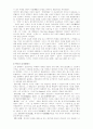 데카르트 4페이지