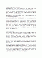 세계화 시대의 한국의 브랜드전략 10페이지