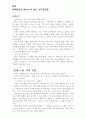 베니스의 상인 감상문 1페이지