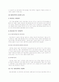 명의신탁과횡령죄 4페이지