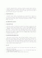 명의신탁과횡령죄 6페이지