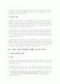 명의신탁과횡령죄 7페이지