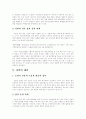 명의신탁과횡령죄 10페이지