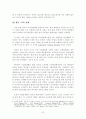 다단계판매의 실태와 대응방안 7페이지