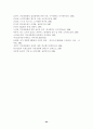 다단계판매의 실태와 대응방안 24페이지
