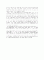 행정수도 이전의 쟁점 2페이지